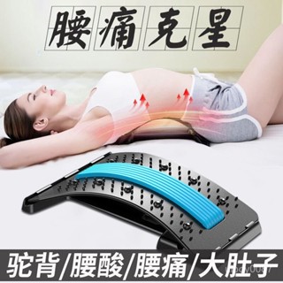 ⚡臺灣24h⚡磁石款頂腰闆 頂腰闆 腰椎器 腰部按摩器 腰椎舒緩器 腰部拉伸按摩器 腰椎拉伸器 脊椎伸展器 開背神器 腰
