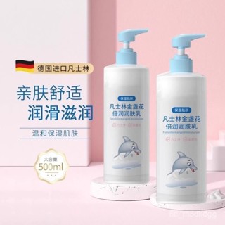 【臺灣首發】兒童乳霜 兒童乳液 兒童身體乳【92%好評率】兒童凡士林潤膚乳幹燥止癢滋潤保濕嬰兒寶寶身體乳500ml