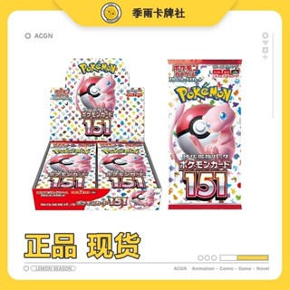 【桃園出貨】【全場免運】最新寶可夢卡日版151寶可夢sv2a正版寶可夢PTCG卡牌pokemon151對戰