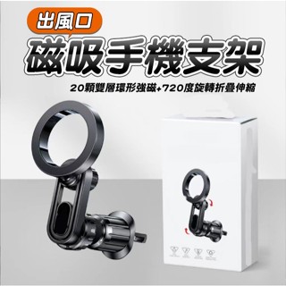 HDY特賣magsafe磁吸手機支架(白色盒裝)儀表臺可旋轉車用導航支架 車用磁吸手機支架 汽車導航架 汽車手機架 車