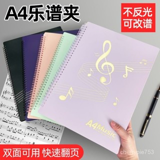 💕限時免運💕【超2韆迴頭客】鋼琴譜夾子檔案夾修改樂譜譜夾不反光活頁黑色學生多功能多層冊a4 SZWD