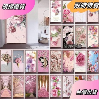 ☘️臺灣出貨☘️定製粉紅色花朵 3D 門貼自粘壁畫適用於全門牆紙貼紙公寓家用門冰箱藝術裝飾桌布asfas