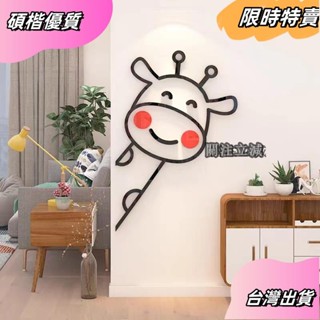 ☘️臺灣出貨☘️可超取簡約ins線條 3D門貼 壁貼 幼兒園 可愛 卡通牆貼 教室樓梯牆角牆飾 兒童房裝飾asfa