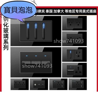 【限時特惠】臺灣插座118型鋼化玻璃黑色美標15A帶LED燈開關110v美規插座帶【益富五金】