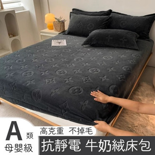 臺灣出貨 法蘭絨床包組 床包組雙人 法蘭絨床包 雙人床包 床罩 冬天保暖床包 床單 單人床包組 牛奶絨床包 法蘭絨被套