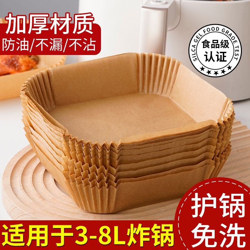 氣炸鍋烘焙紙 氣炸鍋吸油紙 氣炸鍋專用紙 硅油紙盤 空氣炸鍋隔油紙 氣炸鍋烘焙碗 圓形烘焙紙