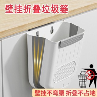 廚房垃圾桶掛式家用廚餘分類可折疊櫥櫃門壁掛衛生間厠所收納紙簍