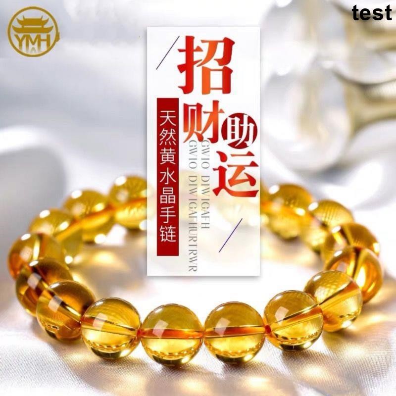 🛐好運平安✨招財好運首選✨招財開運黃水晶 黃水晶手鍊 水晶手鏈 提升事業運勢財運之石 巴西原礦暴力黃禮物情侶聚財旺夫財