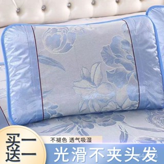 特價熱賣🔥夏季涼席枕套成人冰絲枕頭套單人可水洗夏天涼爽信封式藤枕芯套