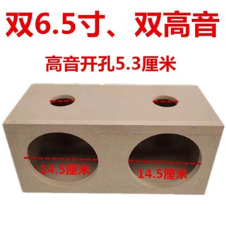 🔥臺灣出貨-【2467人好評】雙喇叭6.5寸低音炮空箱體無源音響DIY箱體音箱體汽車功放喇叭外殻