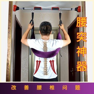 💥挑戰最低💥 腰椎拉伸牽引器 脊椎伸展器 腰部背部伸展器 腰椎舒緩器 腰椎按摩器 脊椎牽引器 拉脊椎拉背伸展器 護腰神器