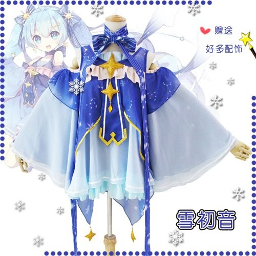 【臺灣熱銷💕免運】雪初音初音未來cos服 2017雪初音cos女雪初音cos服裝假髮聖誕