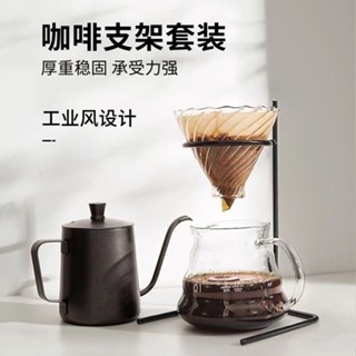 💥挑戰最低💥 手衝咖啡壺套裝滴漏式咖啡過濾架 V60手衝架濾杯雲朵壺套裝手衝壺