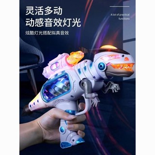 兒童寶寶恐龍玩具槍聲光音樂3D模擬手腳可動男孩槍霸王龍玩具模型