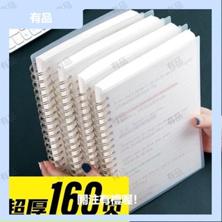 有品筆記本 學生筆記本A5網格記事本初中高中大學生方格加厚B5線圈大號本子