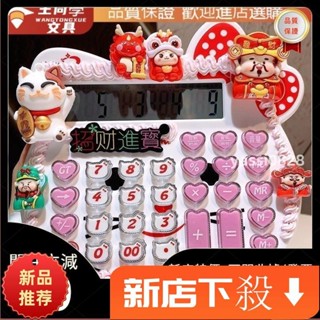 今日熱銷 計算機 辦公用品 桌面 可愛計算機 超萌粉色辦公通計算女生可愛招財貓開店擺攤韓版學生商用免運💕
