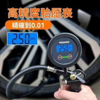【限時搶購】輪胎充氣錶 加氣快速 數顯充氣錶 輪胎充氣快夾 汽車打氣 機車打氣 打氣 打氣嘴 打氣錶 胎壓打氣量壓錶