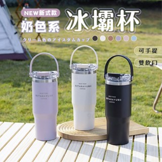 手提冰霸杯 冰霸杯 冰壩杯 迷你冰霸杯 咖啡保溫杯 隨身杯 保溫咖啡杯 保冰杯 咖啡隨行杯 隨行杯