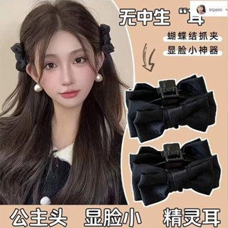 🔥臺灣出貨🔥【新款熱售】ins仙女 【1686次回購】精靈耳蝴蝶結公主頭抓夾甜美少女發夾前額劉海夾氣質鯊魚夾子發卡