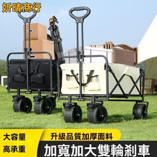 🔶妡晴商行🔶露營推車 摺疊推車 折疊手推車 摺疊手拉車 推車 購物車 寵物推車 摺疊拖車 戶外摺疊手推車 摺疊小推車