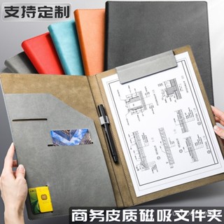 📢桃園配送📢資料夾 磁吸檔案夾 辦公夾闆 商務檔案夾 A4檔案夾 多功能檔案夾闆 菜單夾 票據夾 檔案收納夾 夾闆 資0