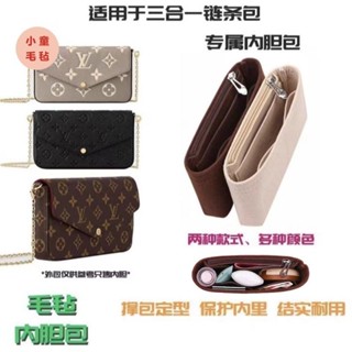 內膽包✨包包內膽✨三合一包 內膽包 包中包 包撐 內襯包 定型 定製 收納新款 袋中袋