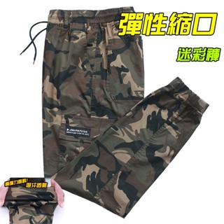 『免✨運+快✨出』【限時下殺】不買後悔！！歐巴迷彩 輕量耐磨 迷彩工作褲 加大尺碼 休閒長褲 微彈性工作褲 透氣