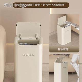 💥鹿鹿生活館💥智慧感應垃圾桶家用新款客廳廚房廁所帶蓋輕奢復古自動電動大容量