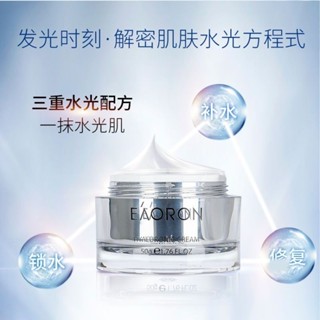 全場免運📣桃源出貨 正品水光霜澳洲Eaoron精華霜 玻尿酸 熬夜面霜 煙醯胺精華霜 長效保溼 滋潤補水