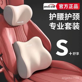 超熱銷 汽車枕頭 汽車靠墊繽斯汽車頭枕腰靠護頸枕頭車用記憶靠墊車載腰部座椅支撐靠背靠枕