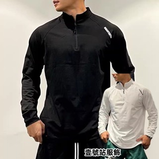 運動健身立領拉鏈衣服緊身衣男生速乾長袖運動內衣高彈籃球足球訓練打底衫 運動上衣 男女上衣（BCT20）【壹號站】