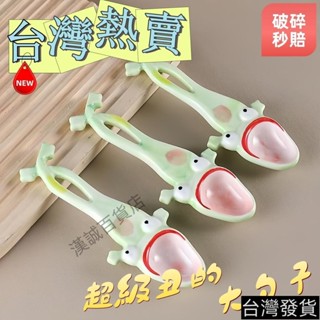 臺灣熱賣🔥居家廚房吃飯 勺子 餐桌擺件 青蛙勺子 湯勺 甜品手工 網紅衕款 調羹創意搞怪沙鵰陶瓷咖啡禮物交換 攪拌勺子