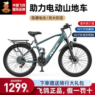 🔥免掛牌免駕照🔥110V電動車 電動山地車 電動腳踏車 登山車 山地車 鋰電池電動車 電動山地自行車 山地自行車 電動車