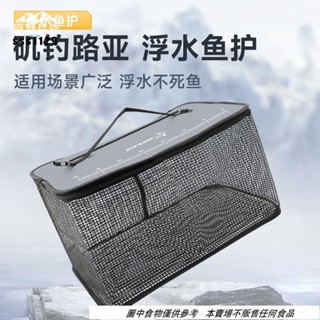 🔥臺灣現出 路亞浮水魚護趕海裝漁簍海釣磯釣魚護塗膠速幹便攜尼龍線漁護包浮水魚護 活魚桶 折疊魚護 路亞