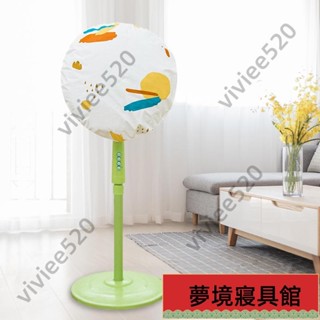 換季必備 防水PEVA電風扇防塵罩 落地扇防塵罩子 風扇罩 電扇電風扇罩 風扇套 風扇保護罩