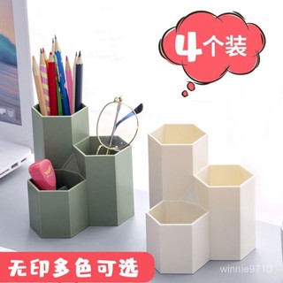 💕限時免運💕【超7韆迴頭客】ins風創意辦公桌麵個性六邊形筆筒軟裝飾品擺件房間床頭櫃小擺設