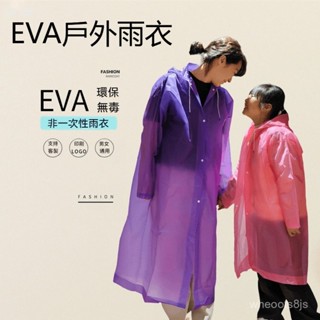 〖限時下殺🔥免運〗EVA戶外雨衣 便攜雨衣 連體雨衣 非一次性雨衣 加厚成人長款全身防暴雨戶外登山旅行便攜雨衣