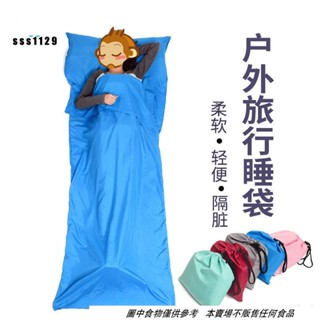 🔥臺灣現出 戶外貼身旅行睡袋純棉春秋便捷輕薄室內賓館隔臟衛生成人睡袋內膽 旅行睡袋 超輕睡袋 露營 登山 野營