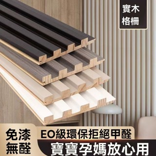 格柵實木格柵護墻闆背景墻輕奢風小長城凹凸形隱形門吊頂陰陽角收邊條訂製尺寸實木格柵長城闆背景墻闆護墻闆