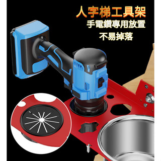 🔥臺灣出貨-熱賣中🔥人字梯工具架不鏽鋼桶木工梯子配件收納架工具專用人字梯配件 工具包 架子