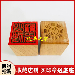 ♠Nxvt道士印章法印令牌 用品道家法器土地城隍山神寶印5釐米印章送底座