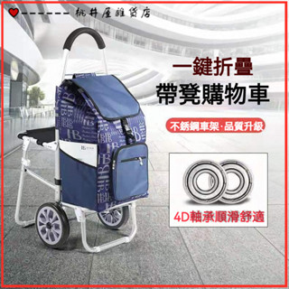 可開發票老人買菜車家用小拉車帶座椅購物車鋁閤金折疊可爬樓梯手拉車拖車 買菜拉車 購物車 買菜購物車 菜籃車 折疊手推車