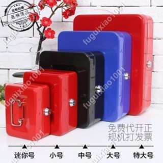 【楓葉精品】帶鎖小箱子防盜鐵盒密碼收銀箱手提錢箱鐵盒兒童儲蓄罐桌面收納盒 #fuguixiao