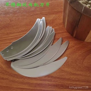 桃園出貨免運⚡絞肉機刀片刀架電動家用碎肉機絞肉機配件大全零配五葉通用型商用