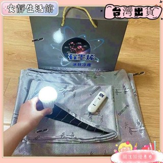 ❤YDT臺灣出貨+可開發票❤石墨烯冰絲清爽涼蓆三件套床單機洗空調軟席夏季家用軟席宿舍床蓆❤熱銷❤