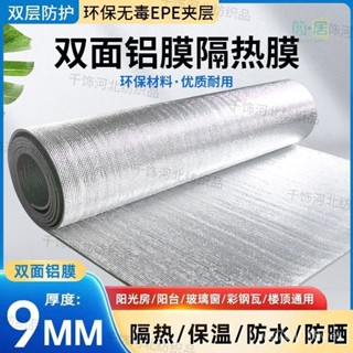 防曬隔熱膜陽光房陽臺家用防風保暖貼紙玻璃窗戶遮光闆遮陽膜遮光