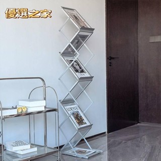 🔵臺灣優選之家🔵中古風時尚雜誌架 書架 置物架 展示文宣架 拍照多層伸縮報紙架 立式鋁合金展示架 傢俱