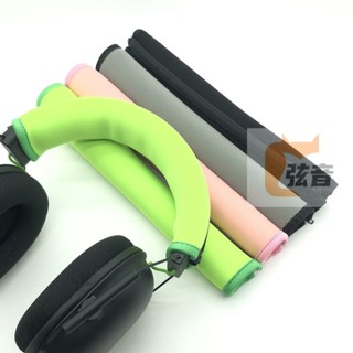 臺灣出貨 適用Razer雷蛇北海巨妖V2 V3 黑鯊V2X PRO 耳機頭樑保護套 橫樑墊