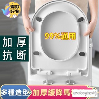 馬桶蓋 通用馬桶蓋 緩降馬桶蓋 PP馬桶蓋 加厚PP板坐便蓋 家用馬桶蓋 V型 馬桶座墊 加厚通用馬桶蓋