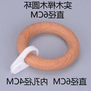 【新品推薦】實木單桿窗簾桿底座羅馬桿配件支架座底座架子託桿託掛鉤吊環圓環